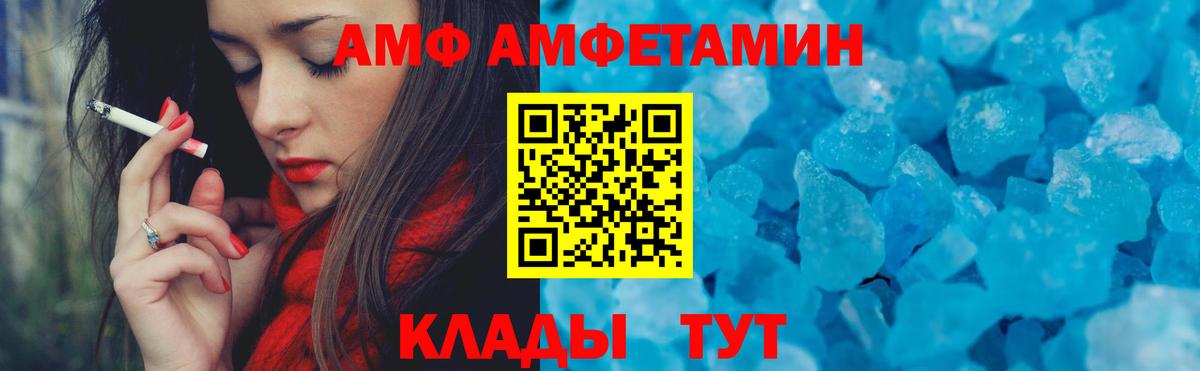 АМФ  Амфетамин 97%  Амфетамин  Вход с VPN  Троицк 