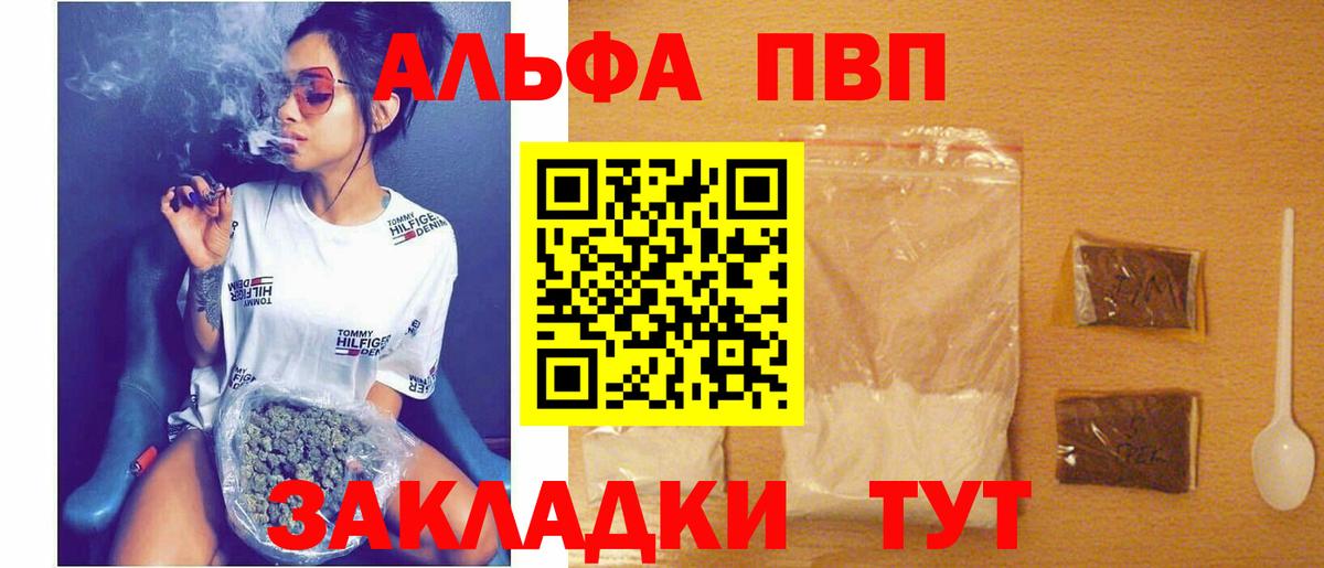Троицк  A-PVP  Вход с VPN  А ПВП мука  А ПВП СК  А ПВП Crystall 