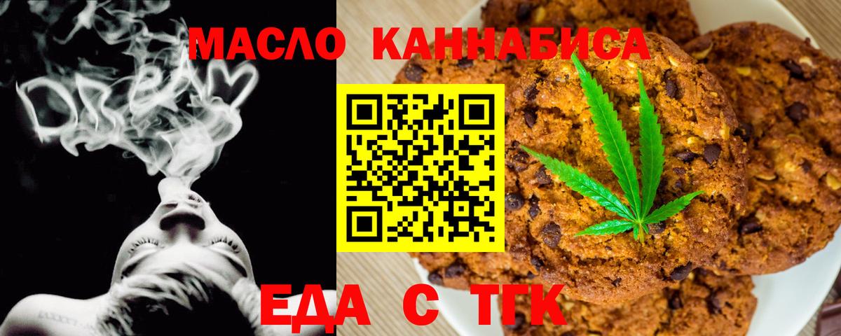 Canna-Cookies конопля Троицк