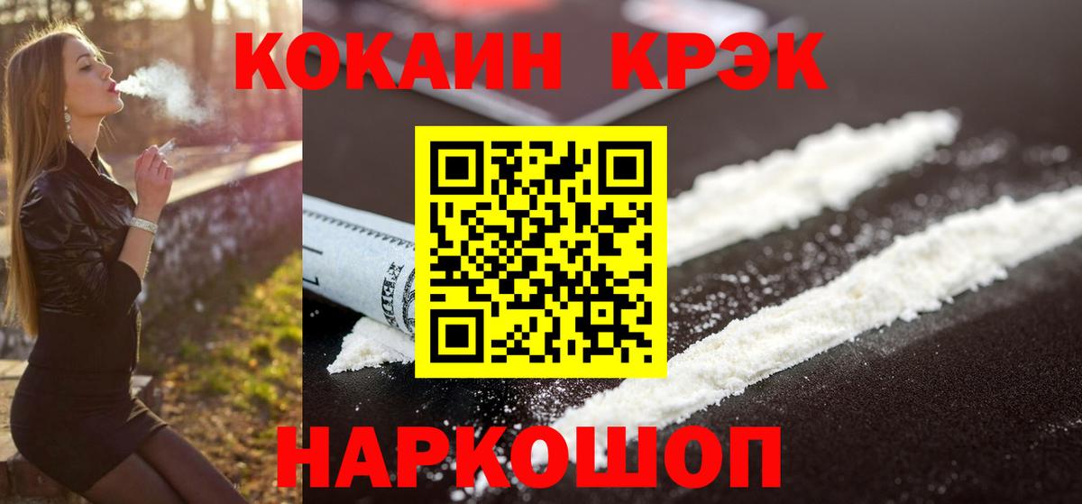COCAIN 98% Троицк