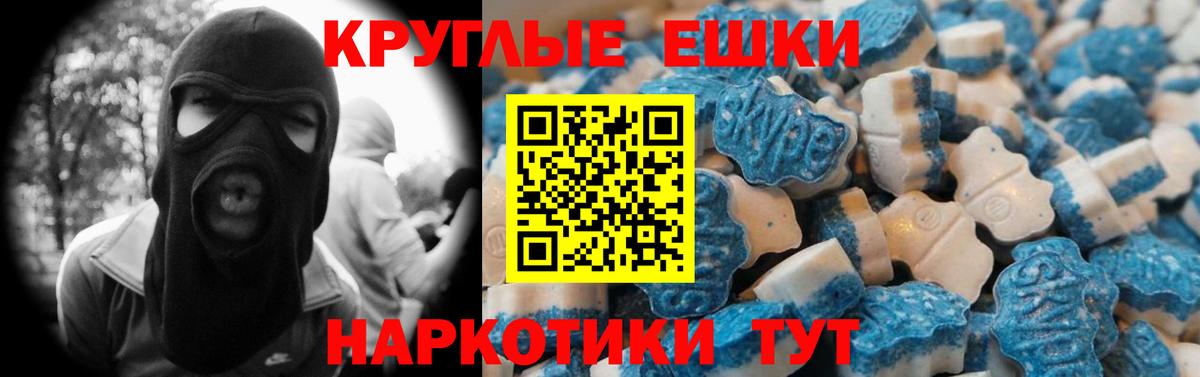 Троицк  Экстази диски  Вход с VPN  ЭКСТАЗИ Дубай 