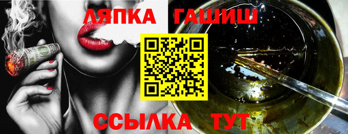 ГАШИШ  ГАШ Ice-O-Lator  купить наркоту  Троицк  ГАШ убойный  Вход с VPN 
