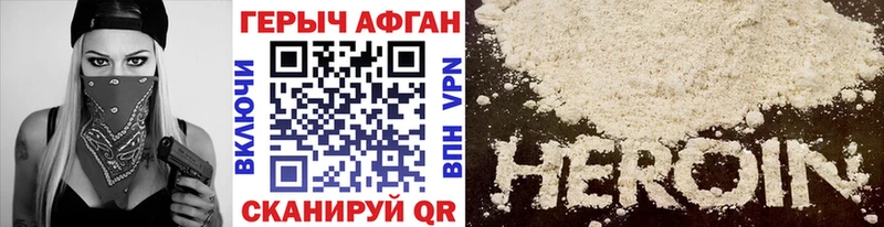 закладки  Троицк  Героин хмурый 