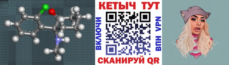 Кетамин ketamine  Троицк 