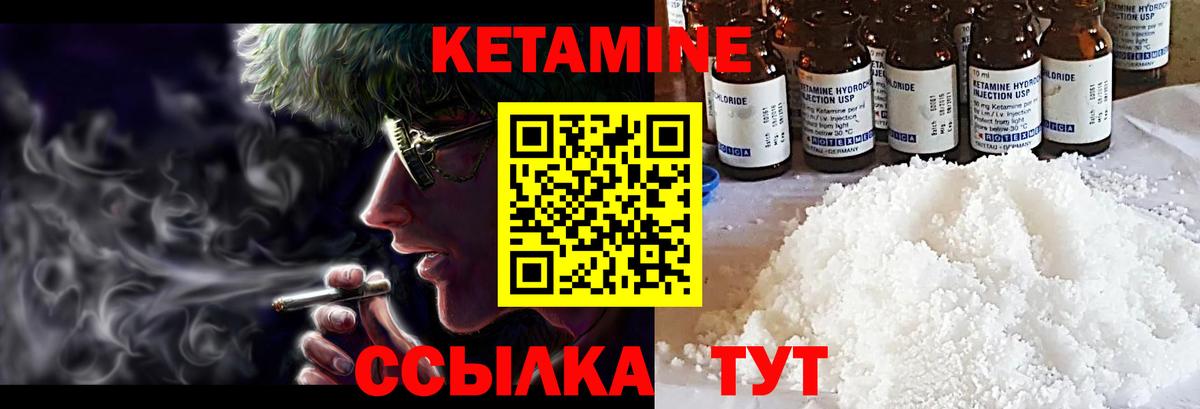 Кетамин ketamine  Кетамин VHQ  hydra рабочий сайт  Троицк  Вход с VPN 