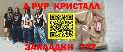 альфа пвп Кинель