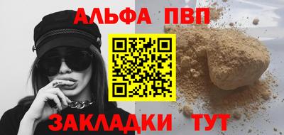 альфа пвп Кинель