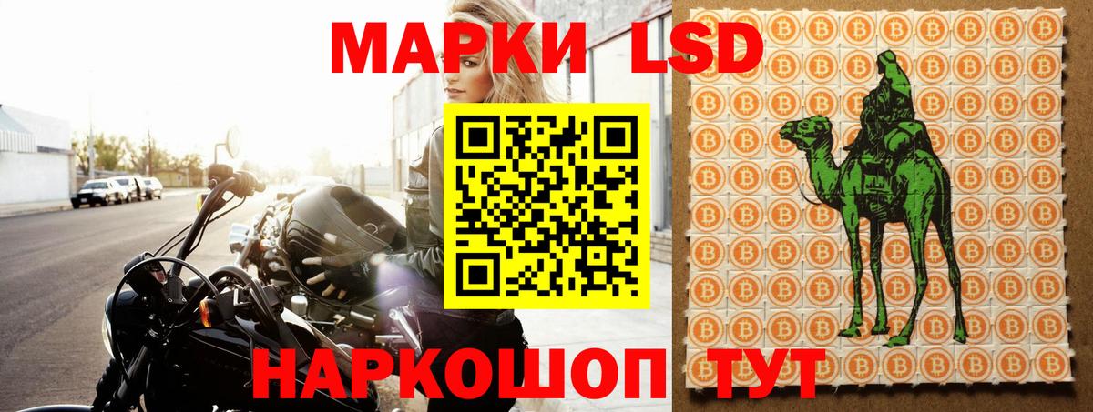 LSD-25 экстази кислота Троицк