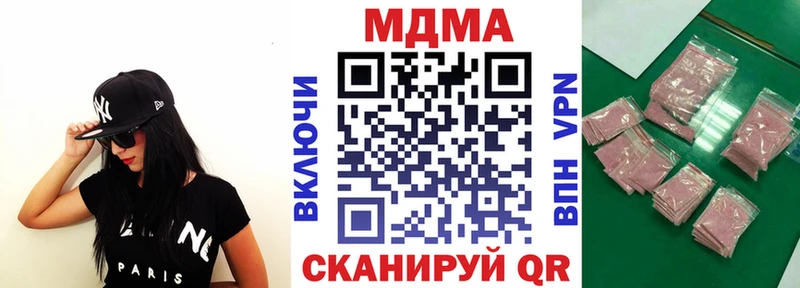 МДМА молли  Троицк 
