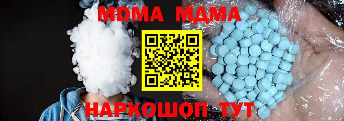 МДМА Molly  MDMA  Троицк  Вход с VPN 