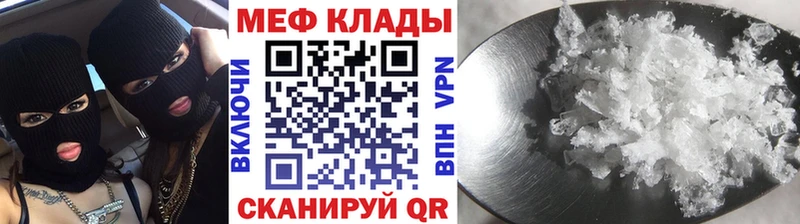МЯУ-МЯУ мука  купить   кракен tor  Троицк 