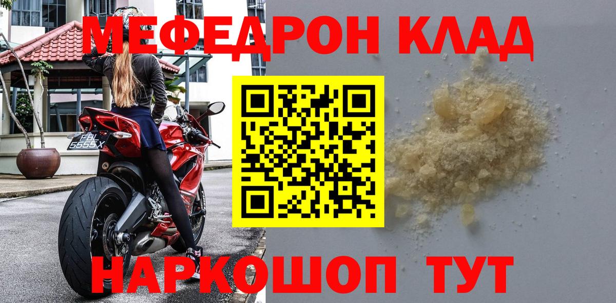 Меф 4 MMC  МЯУ-МЯУ  МЯУ-МЯУ  Вход с VPN  Троицк 