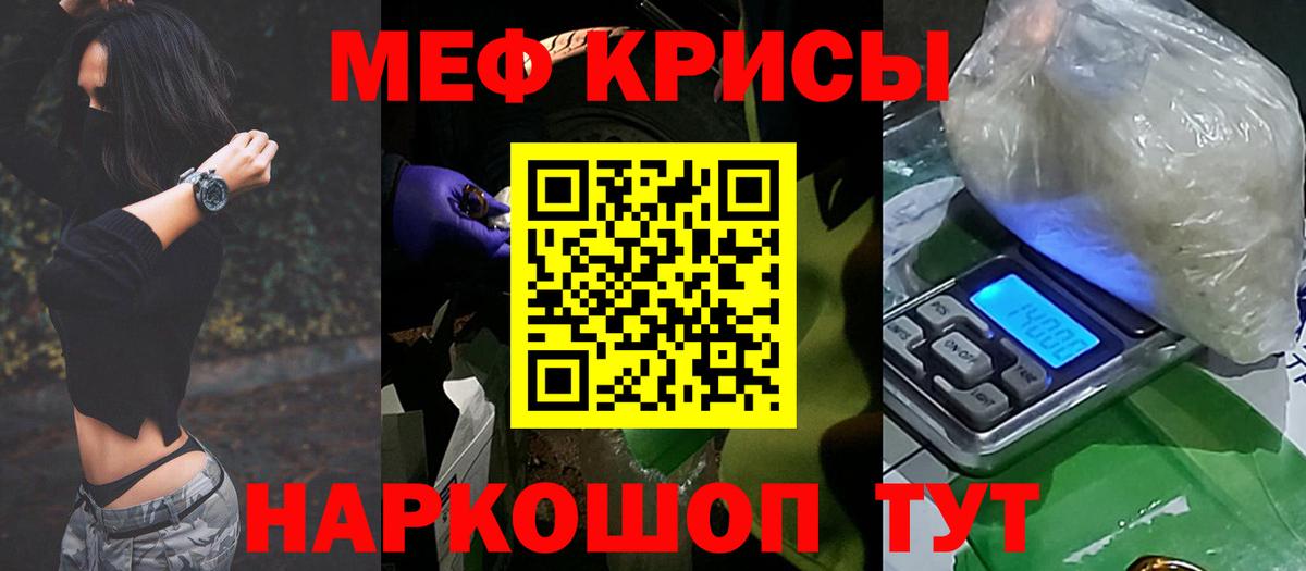 Мефедрон мука Троицк