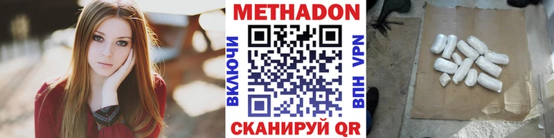 как найти наркотики Троицк Метадон мёд