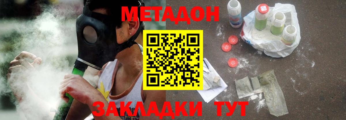 Метадон VHQ  Вход с VPN  Троицк 