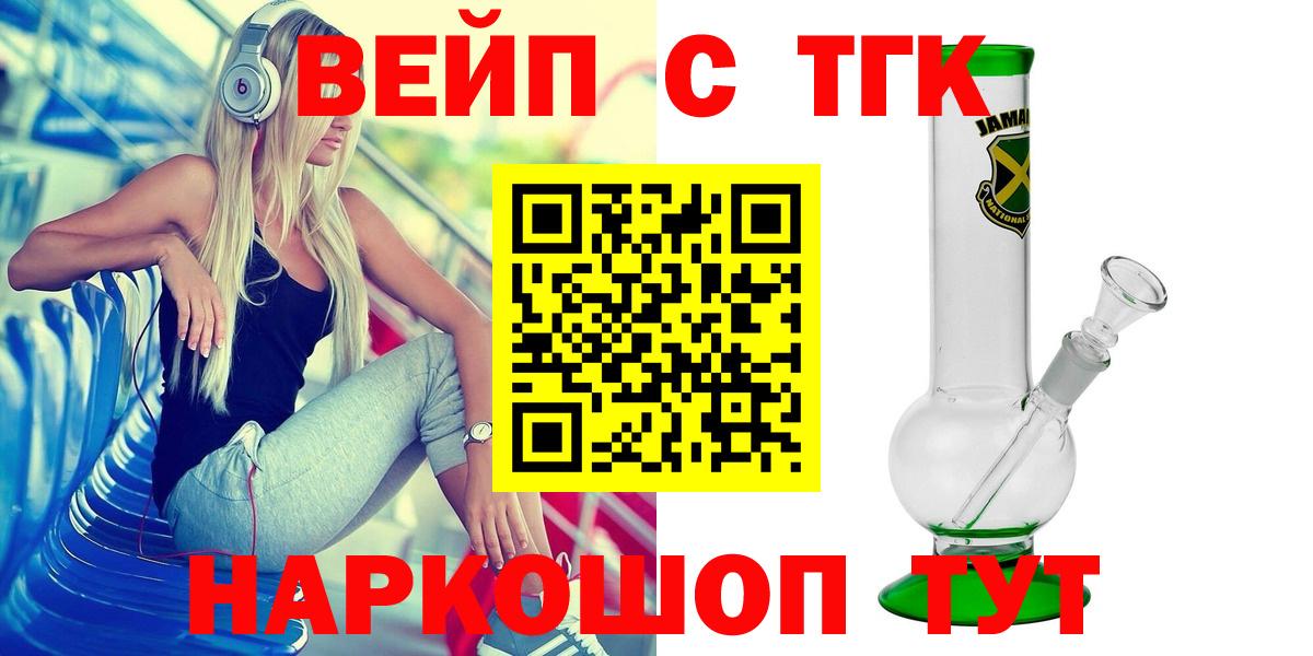 ГАШ  Кокаин  Канабис  Мефедрон   Купить наркотики цена  ГАШ  Троицк  Вход с VPN 