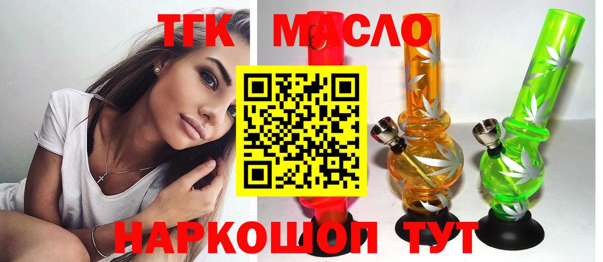 Дистиллят ТГК жижа  Вход с VPN  Троицк  Дистиллят ТГК вейп с тгк 