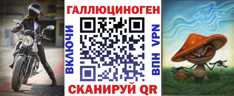 Галлюциногенные грибы мухоморы  hydra ссылка  Троицк  как найти наркотики 